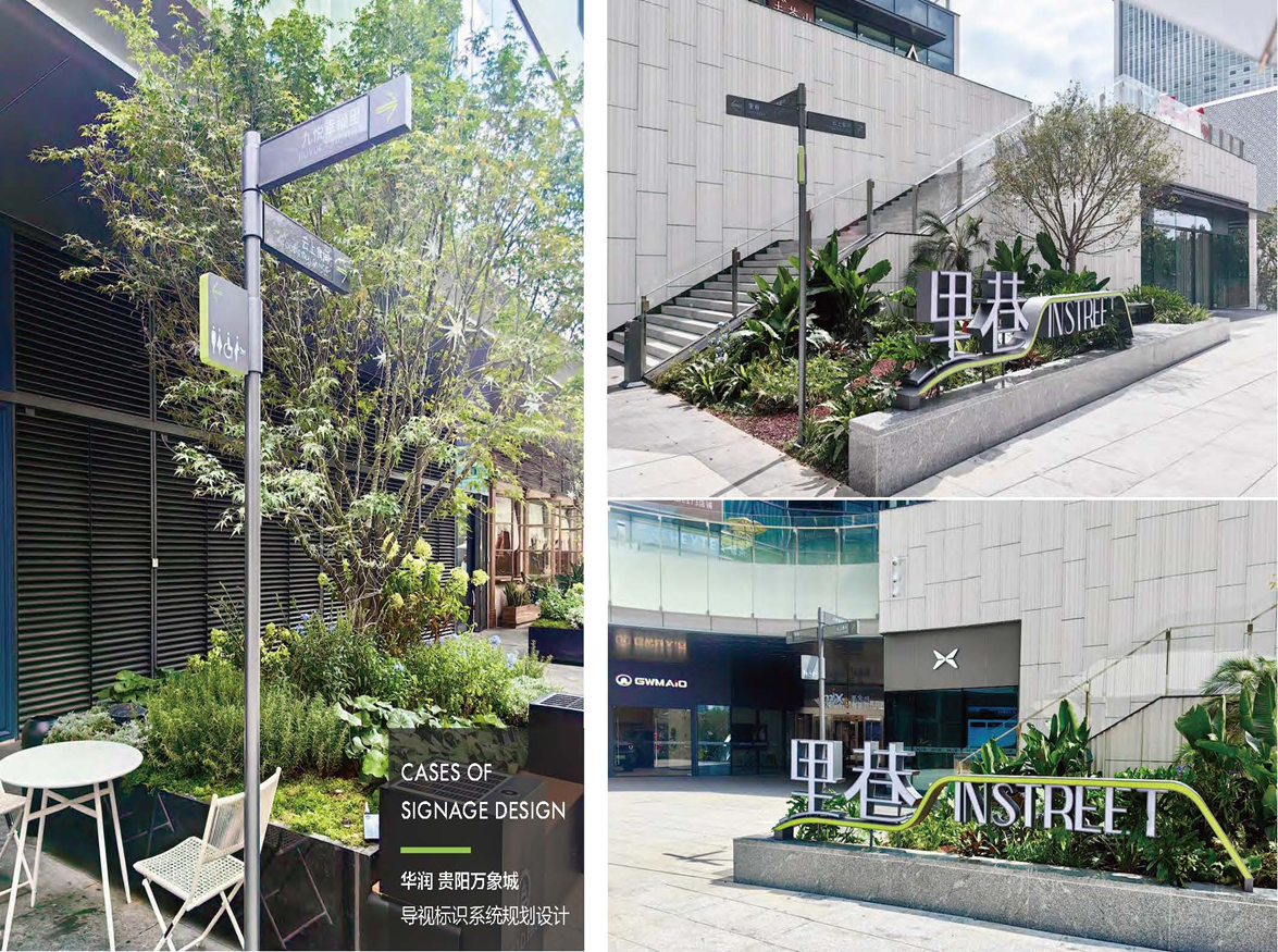 CASES OF SIGNAGE DESIGN_2