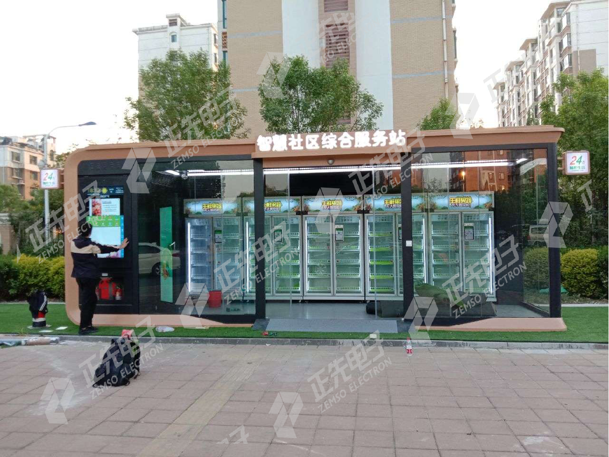 Smart Community Integrated Service Station in Zibo, Shandong Province