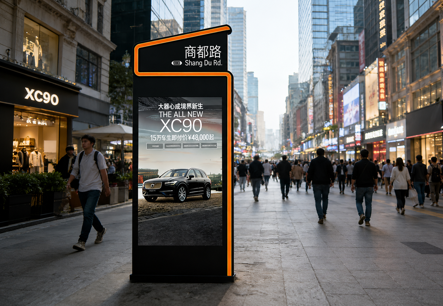 Outdoor Digital Signage.png
